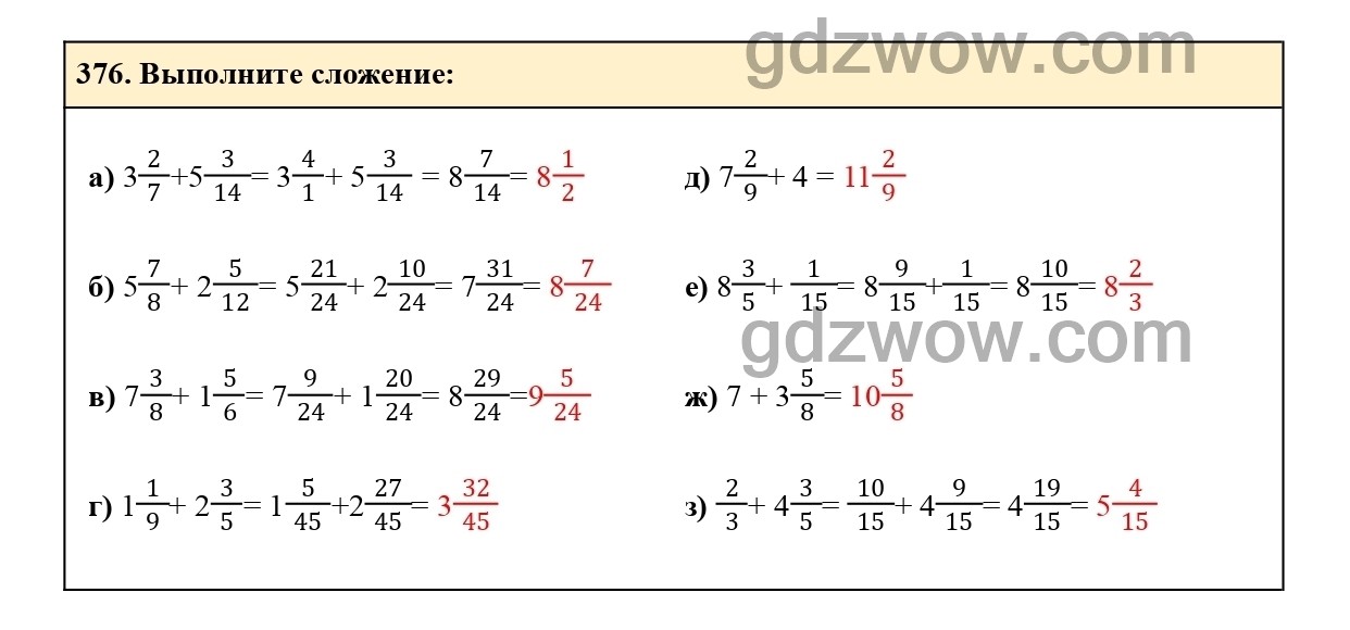 Номер 381 - ГДЗ по Математике 6 класс Учебник Виленкин, Жохов, Чесноков, Шварцбурд 2020. Часть 1 (решебник) - GDZwow